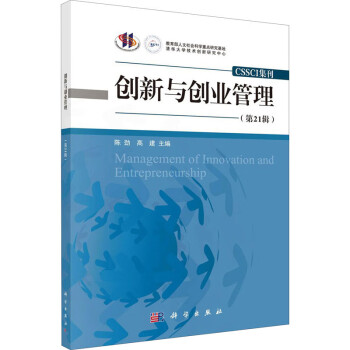 創(chuàng)新與創(chuàng)業(yè)管理 創(chuàng)新與創(chuàng)業(yè)管理