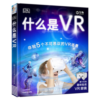 DK什么是VR DK什么是VR