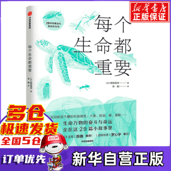 每個(gè)生命都重要 每個(gè)生命都重要