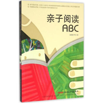 親子閱讀ABC 親子閱讀ABC