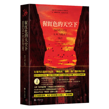 猩紅色的天空下 猩紅色的天空下