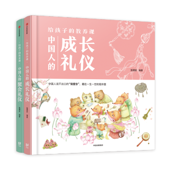 給孩子的教養課 給孩子的教養課