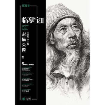 臨摹寶/敲門磚