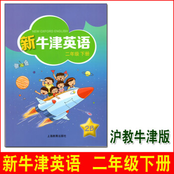 新牛津幼兒英語 新牛津幼兒英語