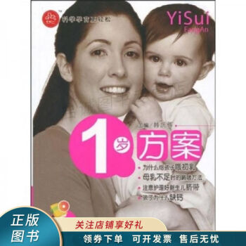 1歲方案韓躍輝