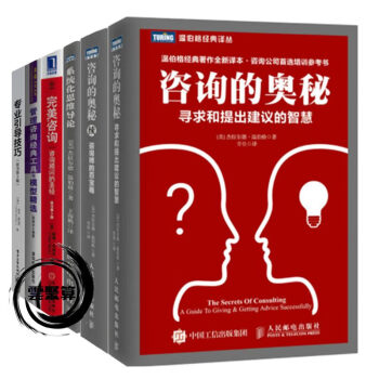 系統化思維導論