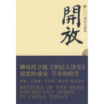 世紀大講堂開放 世紀大講堂開放