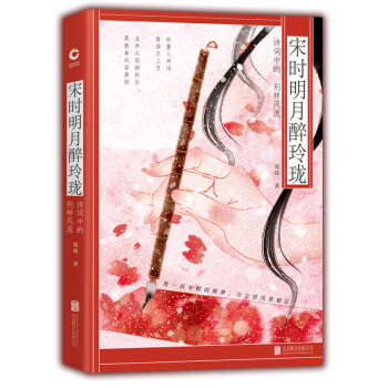 宋時明月醉玲瓏 宋時明月醉玲瓏
