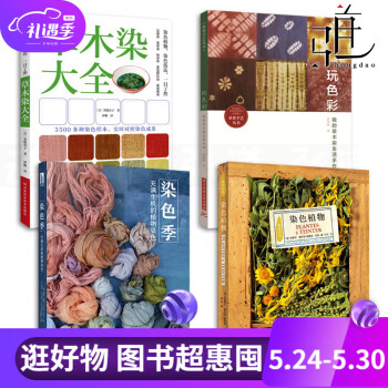 第一次玩草木染 第一次玩草木染