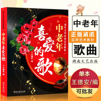 中老年喜愛的歌 中老年喜愛的歌