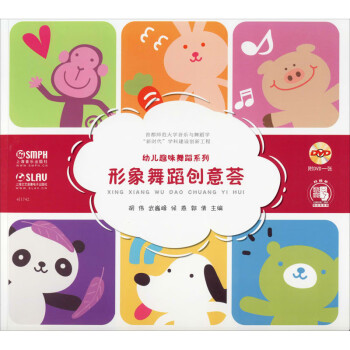 形象舞蹈創意薈 形象舞蹈創意薈