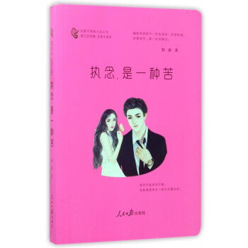 執(zhí)念,是一種苦 執(zhí)念,是一種苦