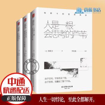 人生的智慧經(jīng)典 人生的智慧經(jīng)典