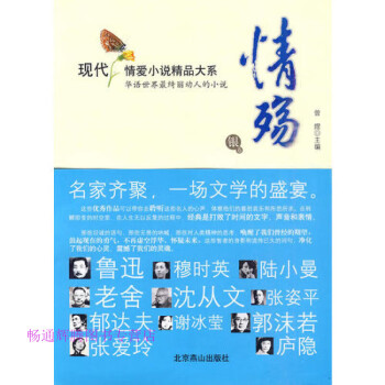 情殤B卷下曾煜 情殤B卷下曾煜
