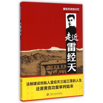 重拾歷史的記憶 重拾歷史的記憶