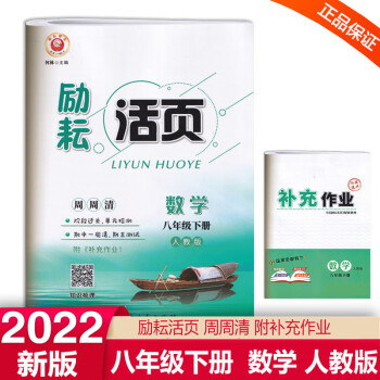 科學/勵耘活頁 科學/勵耘活頁
