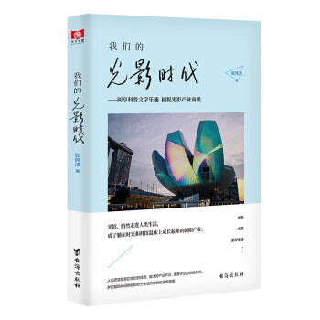 我們的光影時(shí)代 我們的光影時(shí)代