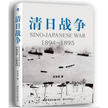 清日戰爭宗澤亞 清日戰爭宗澤亞