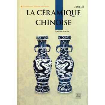 中國陶瓷方李莉 中國陶瓷方李莉