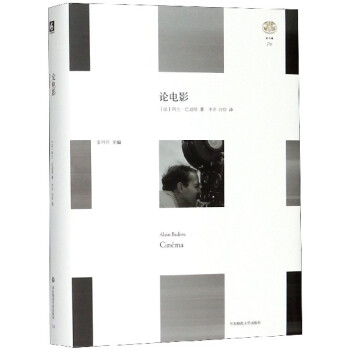 論電影/輕與重 論電影/輕與重