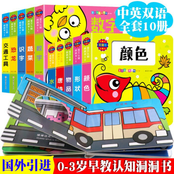 寶貝認知洞洞書 寶貝認知洞洞書