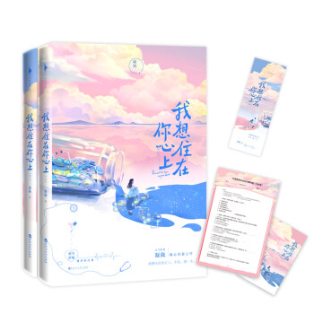 我想住在你心上 我想住在你心上