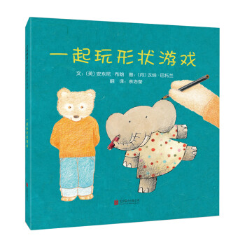一起玩形狀游戲