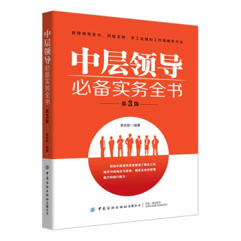 中*備實務全書 中*備實務全書