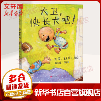 大衛(wèi)香農(nóng)系列 大衛(wèi)香農(nóng)系列