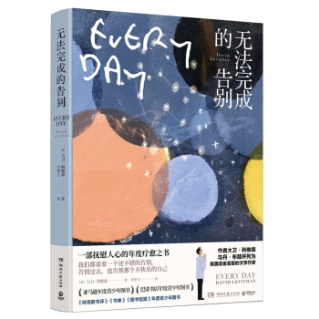 無法完成的告別 無法完成的告別
