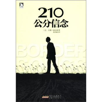 210公分信念 210公分信念