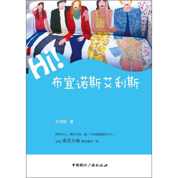 布宜諾斯艾利斯 布宜諾斯艾利斯