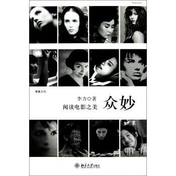 眾妙/雅趣文叢 眾妙/雅趣文叢