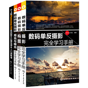 數碼單反攝影完 數碼單反攝影完