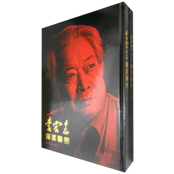 李宏志詩書畫印 李宏志詩書畫印