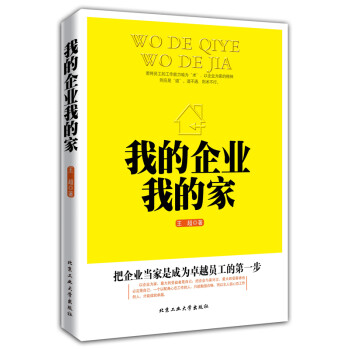我的企業我的家 我的企業我的家