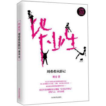 健康,走為上策 健康,走為上策
