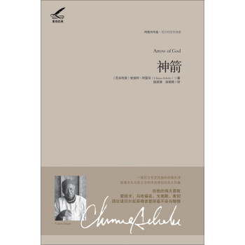 重現(xiàn)經(jīng)典：神箭