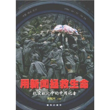 用新聞?wù)壬? title=