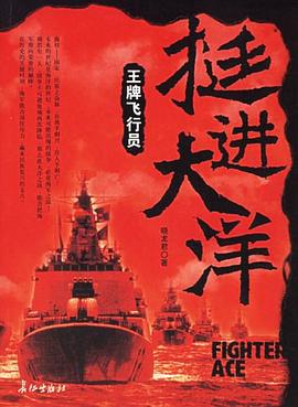 挺進大洋曉龍君