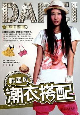 韓國風潮衣搭配