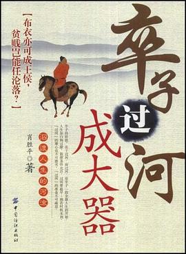 卒子過河成大器