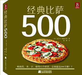 經(jīng)典比薩500 經(jīng)典比薩500