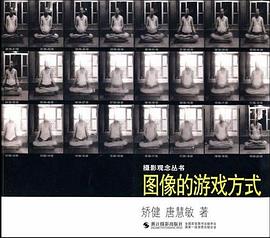 圖像的游戲方式