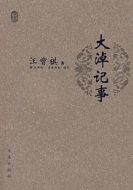 大淖記事汪曾祺 大淖記事汪曾祺