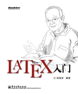 LaTeX入門