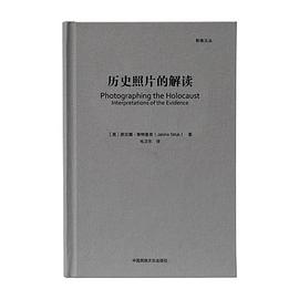歷史照片的解讀 歷史照片的解讀