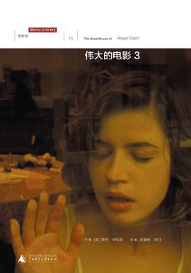 偉大的電影.3 偉大的電影.3