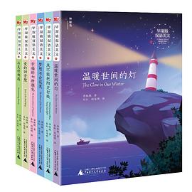 畢淑敏雙語美文 畢淑敏雙語美文