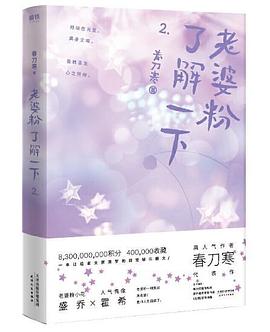 老婆粉了解一下 老婆粉了解一下